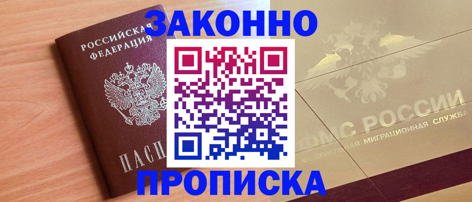 временная регистрация поиск в Болотном