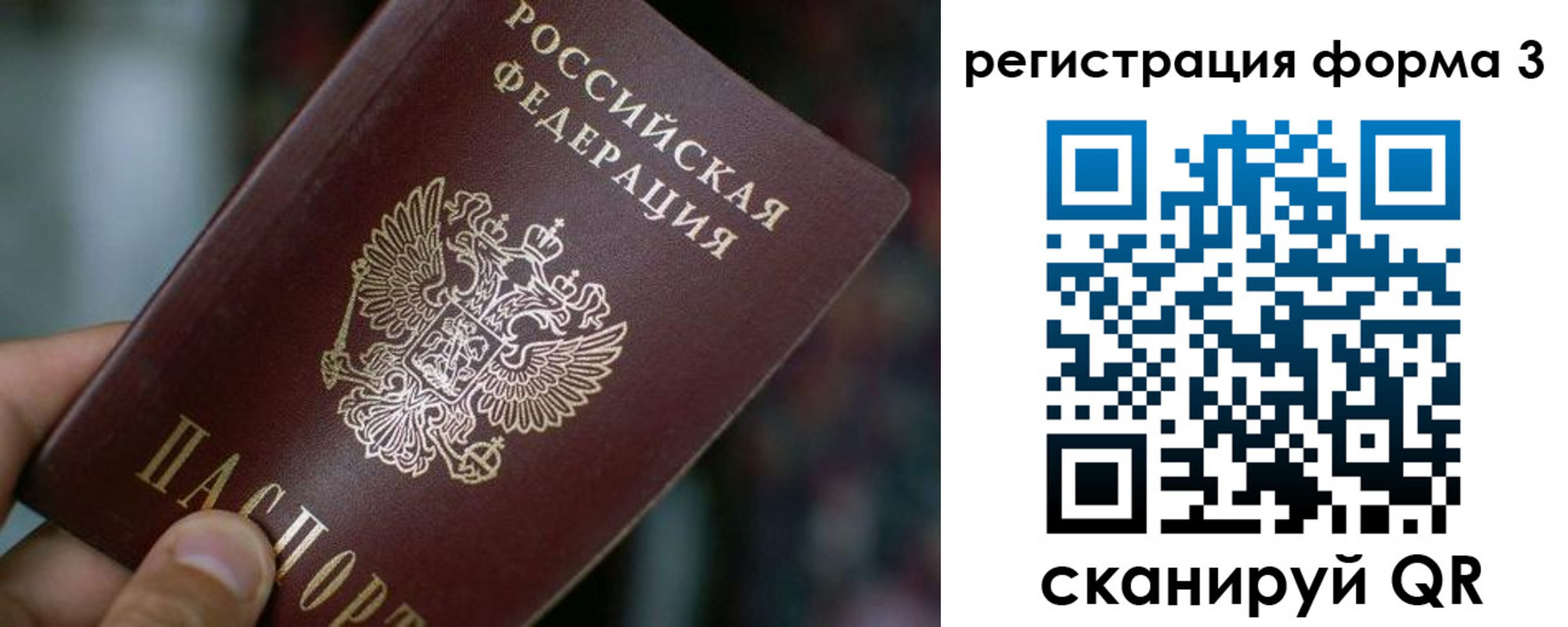 купить прописку в Болотном