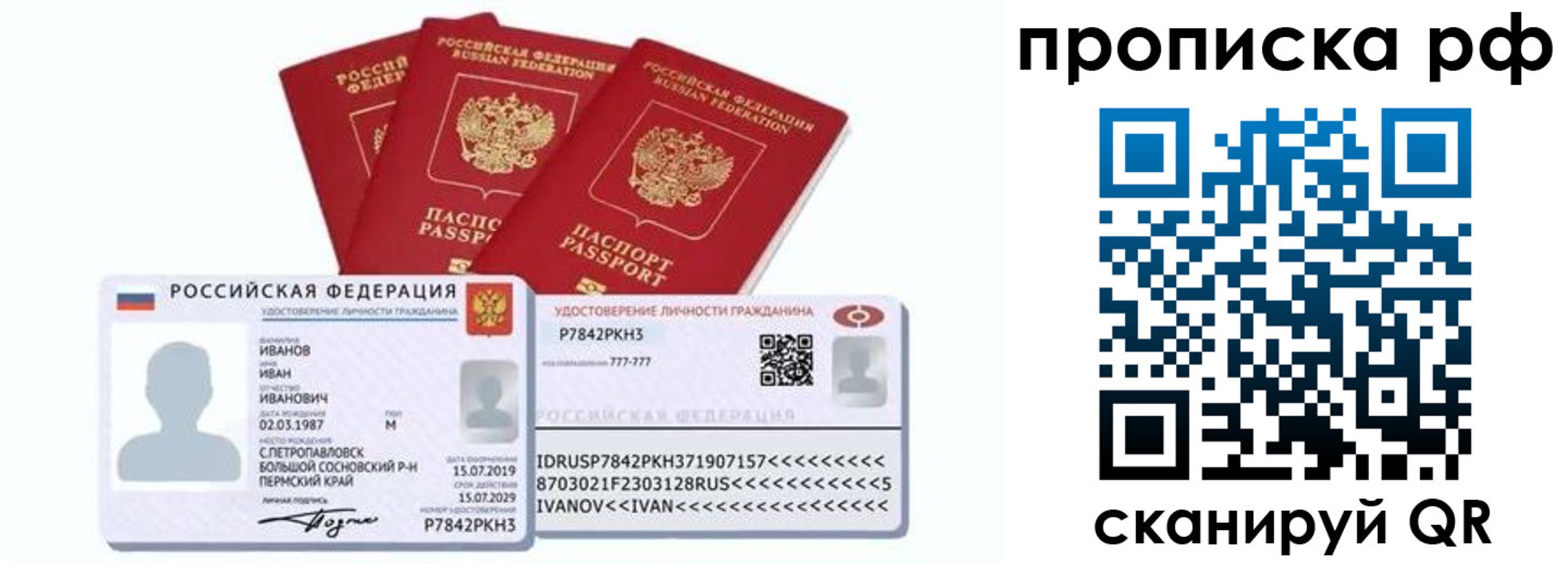 временная регистрация собственник в Болотном