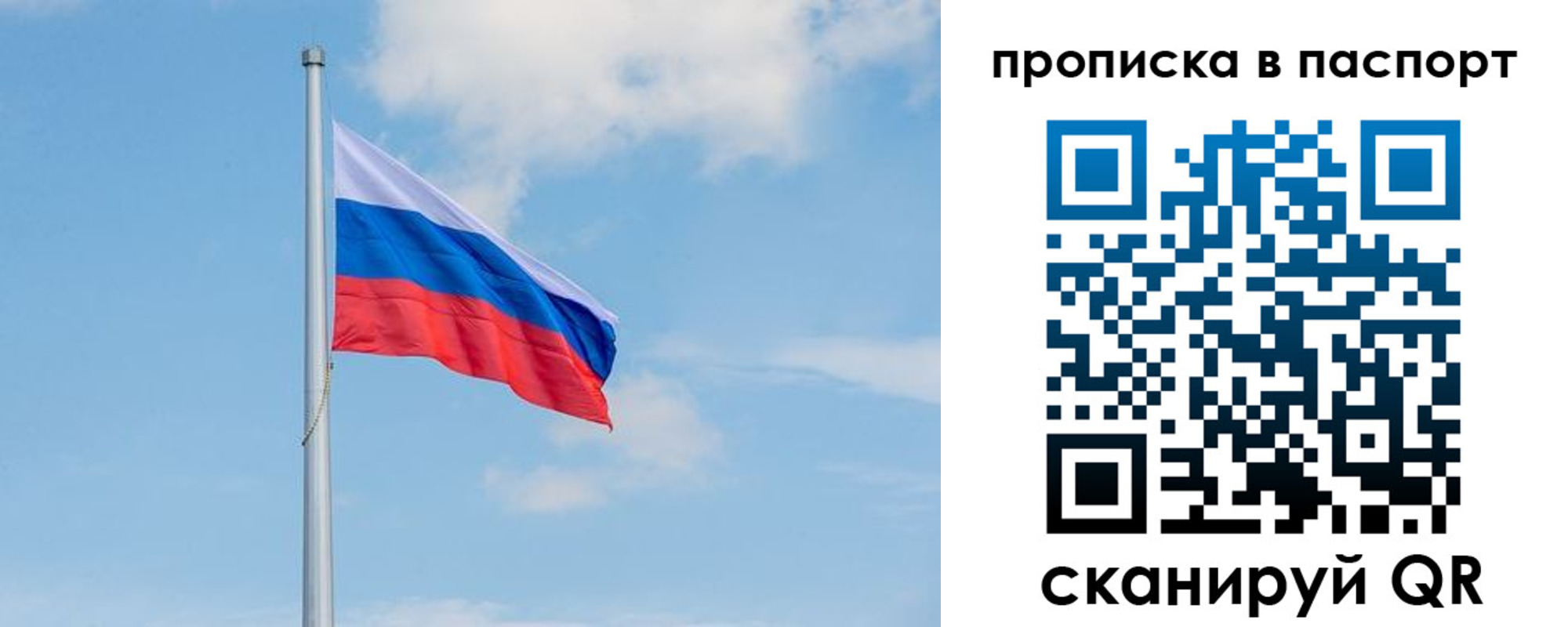 временная регистрация в квартире в Болотном