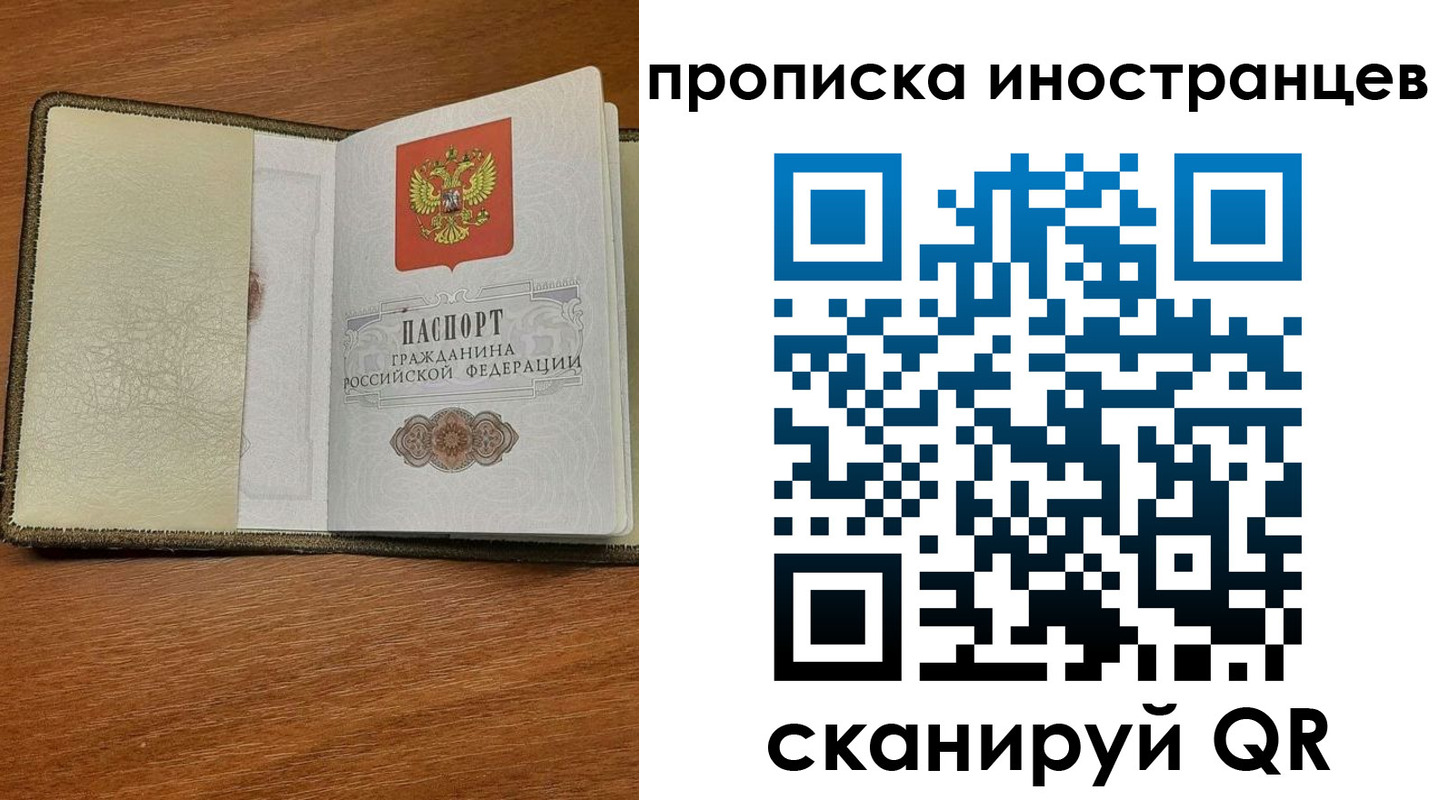 временная регистрация в Болотном