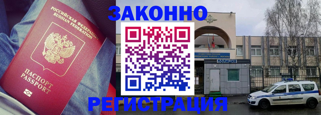 временная регистрация собственник в Болотном